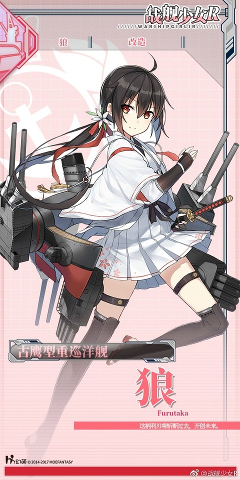 古鷹