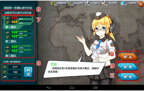 防衛戦3