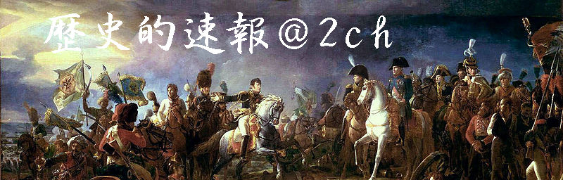 背教者ユリアヌス帝 : 歴史的速報