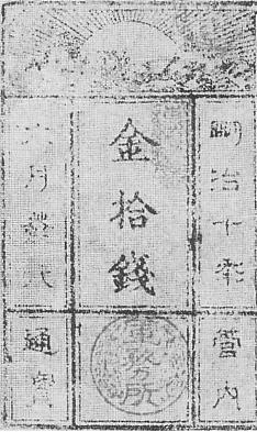 Saigo-Satsu_front