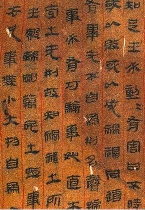 The_Yellow_Emperor's_four_canons
