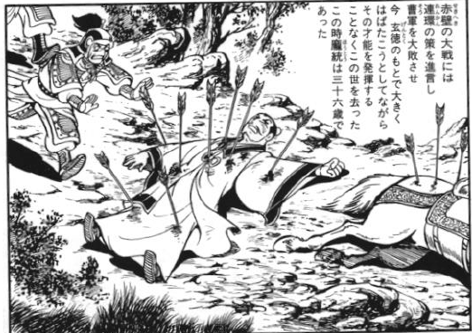 sangokushi17