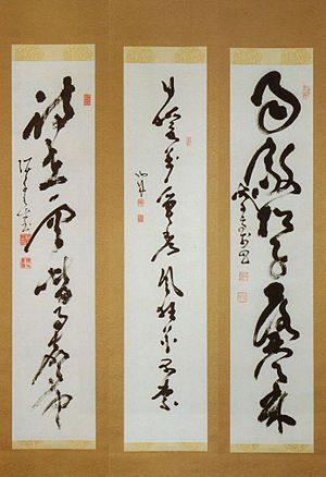 300px-Calligraphies_of_Bakumatsu_Sanshu