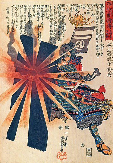 Honjo_Shigenaga_parriying_an_exploding_shell