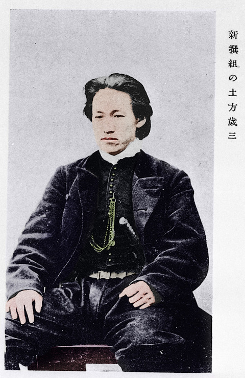 土方歳三