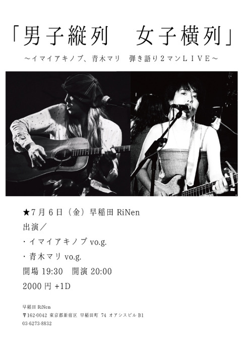 180706 rinen