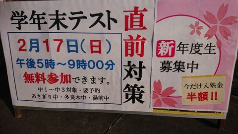 テスト補講