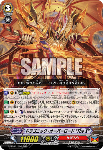 ヴァンガード 時空超越 ストライドジェネレーション 新品未開封 完品 激レア 時空超越（ストライドジェネレーション）について : 早稲法ヴァン