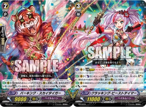 ペイルムーン双闘 デッキレシピ : 早稲法ヴァンガードクラブ(WLVC) ペイルムーン双闘 デッキレシピ : 早稲法ヴァンガードクラブ(WLVC)