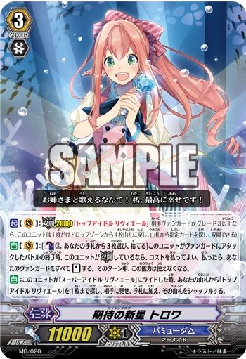 リヴィエール双闘 デッキ : 早稲法ヴァンガードクラブ（WLVC）