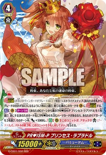 ヴァンガード PRISM デッキ Vスタン ヴァンガード] Vanguard V Standard Deck profile PR♥ISM Image