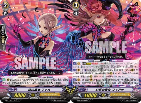 宵闇の鎮魂歌 (黒魔女) 考察 : 早稲法ヴァンガードクラブ（WLVC）
