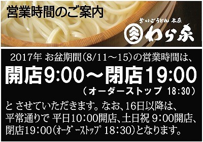 20170805boneigyou