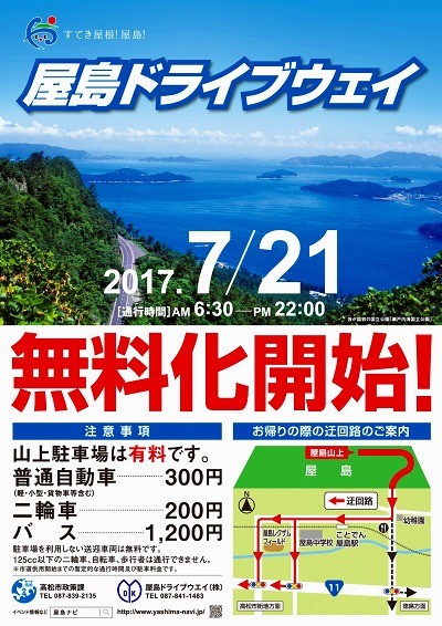 無料化POP昼ver