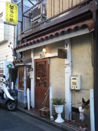 nekonohitai