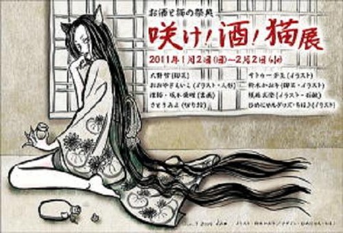 saketen