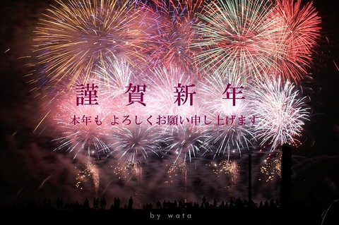 2012年 元旦