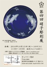 4thCarvingfestival