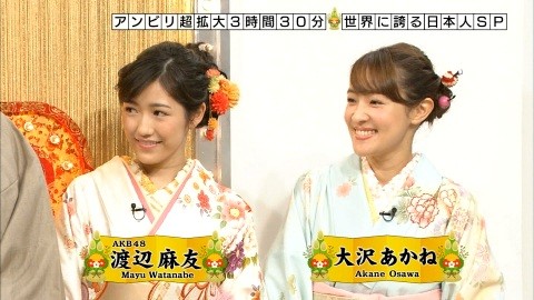 アンビリバボー_渡辺麻友1