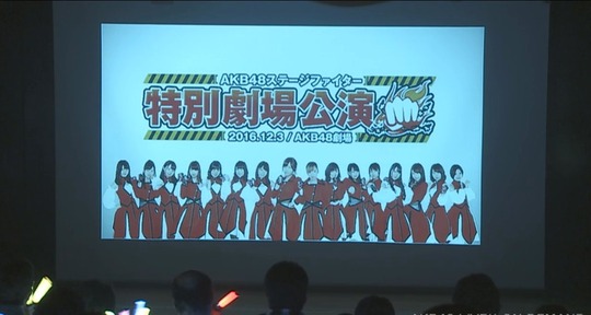 ステージファイター特別公演_渡辺麻友3