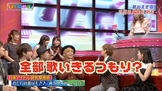 UTAGE!0914_6