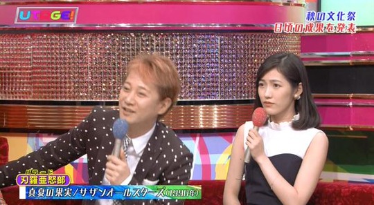 UTAGE!0914_10