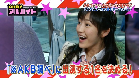 AKB調べ1120_1