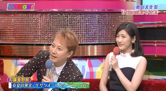 UTAGE!0914_11
