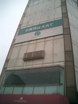 大丸