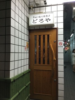 2016-08-29-23-11-50