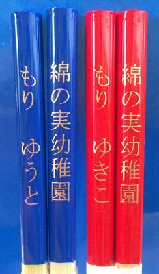 箸名入れ卒園卒業祝記念品