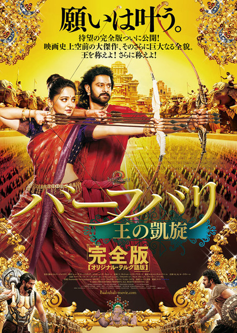 20180406-baahubali_full