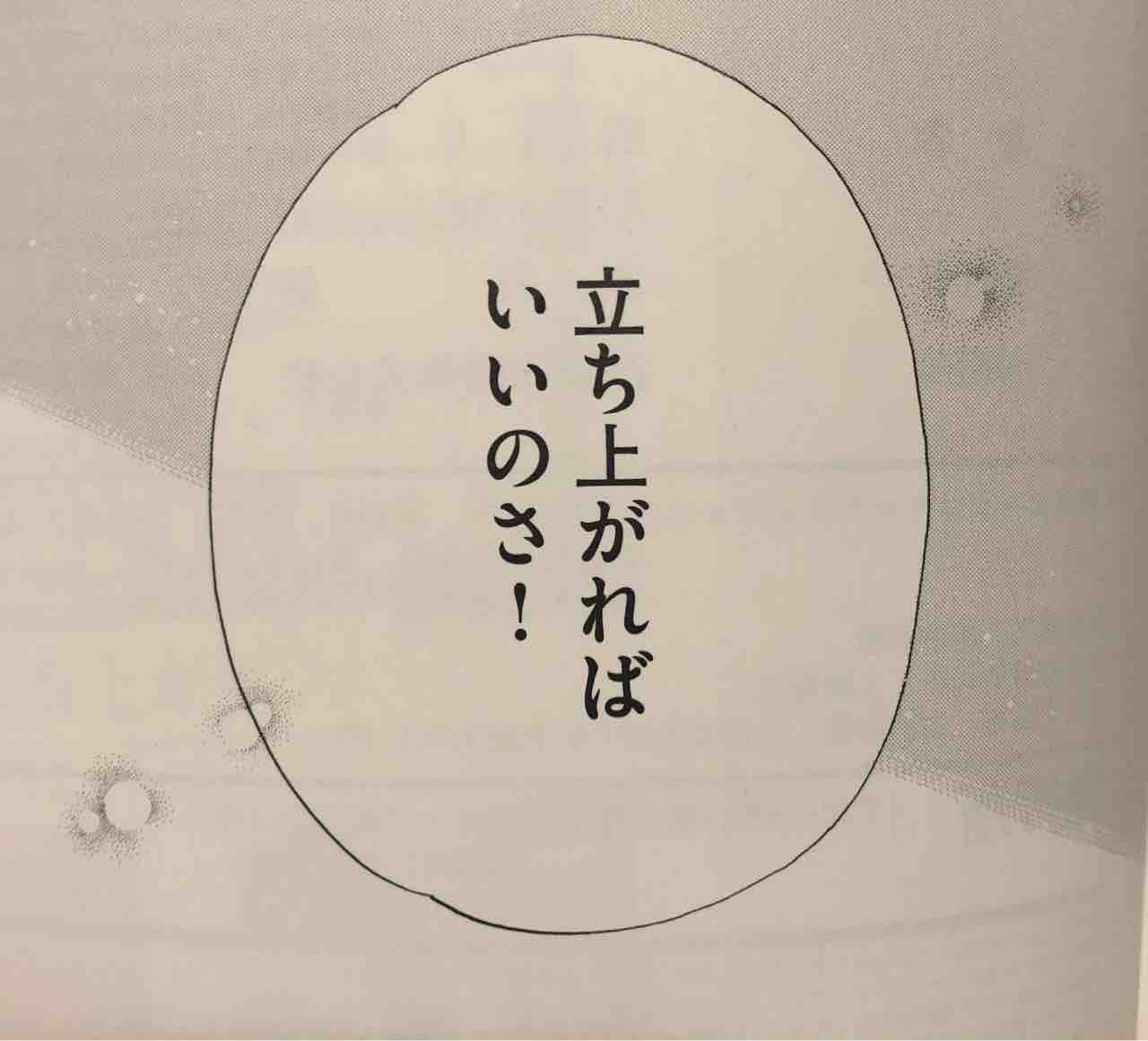 漫画 恋は雨上がりのように 10巻感想 考察 店長の 忘れたっていいんだ の意図を探る ネタバレ ワタリドリの手帖