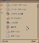 買いだめ