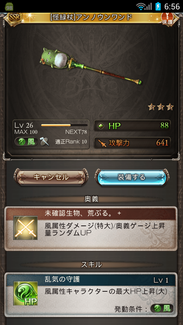 Screenshot_2014-10-18-06-56-12