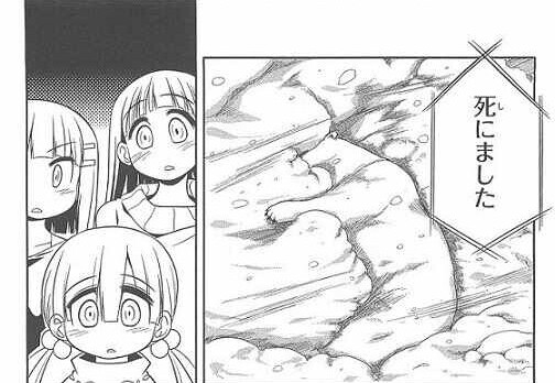 死にました
