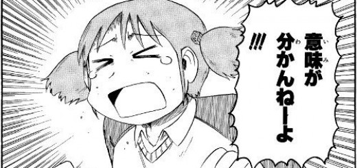 意味が分かんねーよ!!