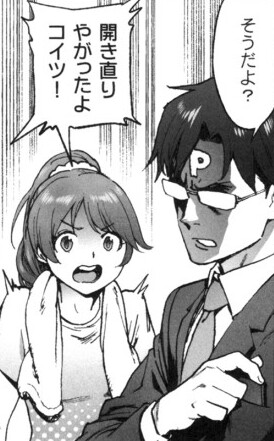 開き直りやがったよ
