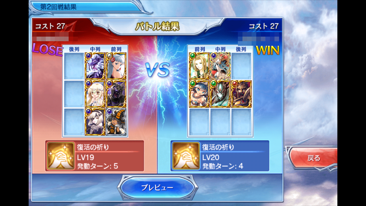 二回戦
