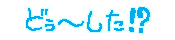 ¤É¤¥¤·¤¿