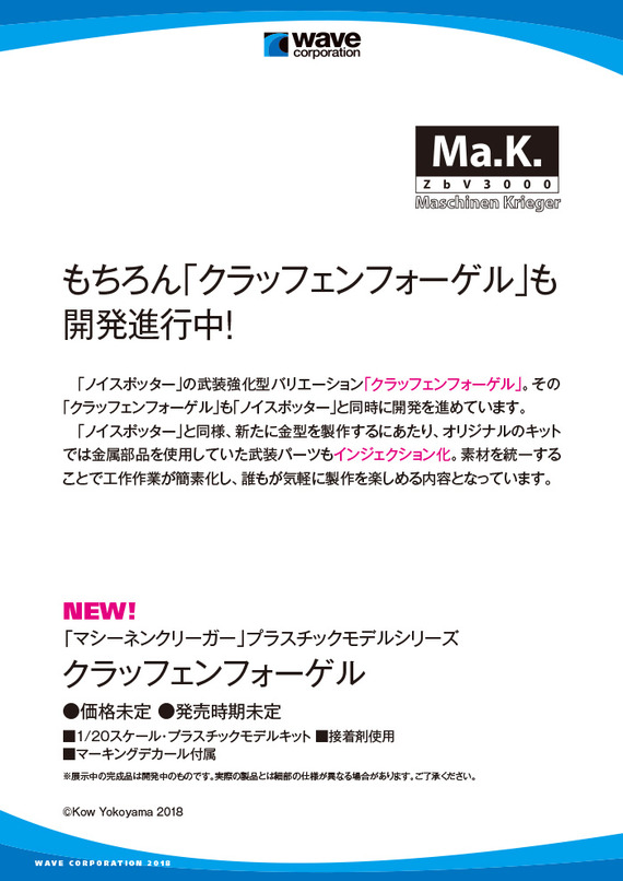 HS2018POP_mak04