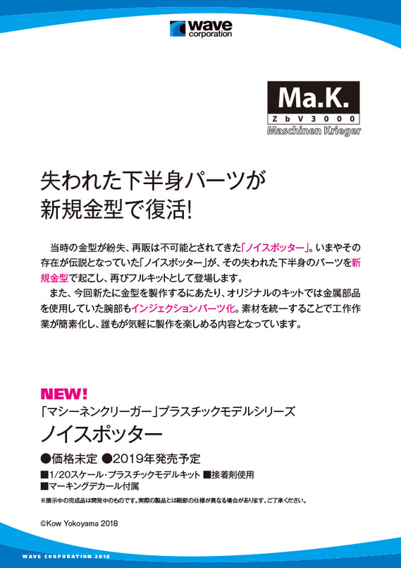 HS2018POP_mak03
