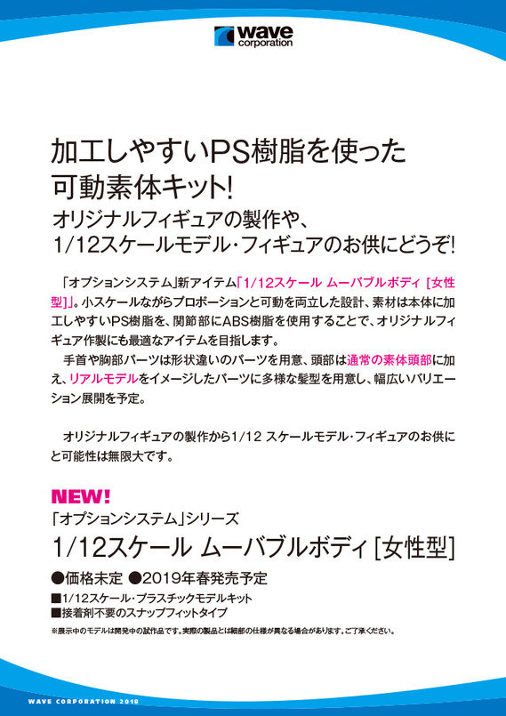 HS2018POP_sr1