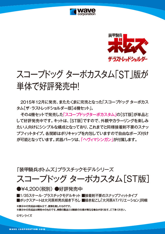 HS2018POP_bk4
