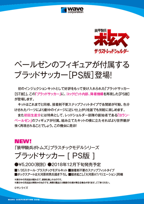 HS2018POP_bk1