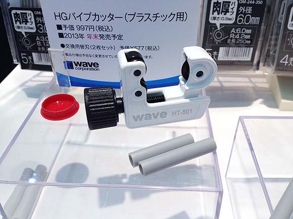 007_pipecutter