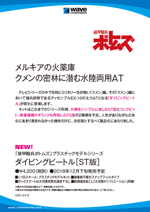 HS2018POP_bk2