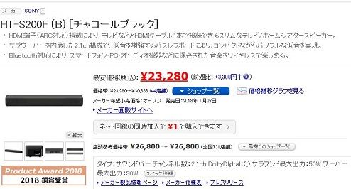 HT-S200F (B)