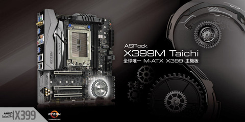 ASROCK-X399M-Taichi-1000x500