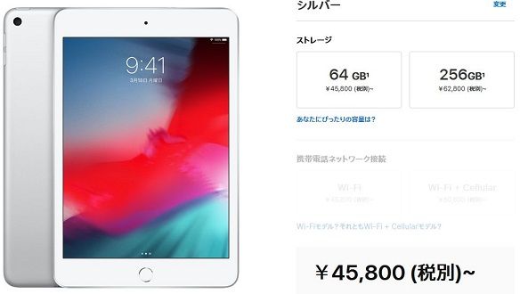 ipad-mini